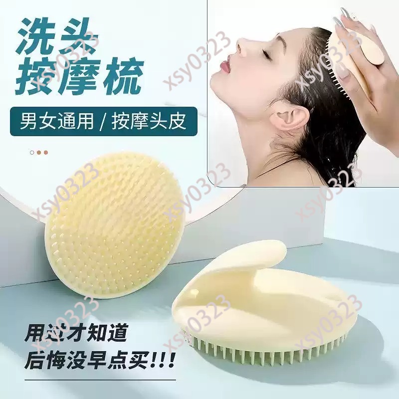 Hair Care Dandruff - ソフト頭皮マッサージコーム洗髪ブラシフケ防止頭皮クリーニングケアツール